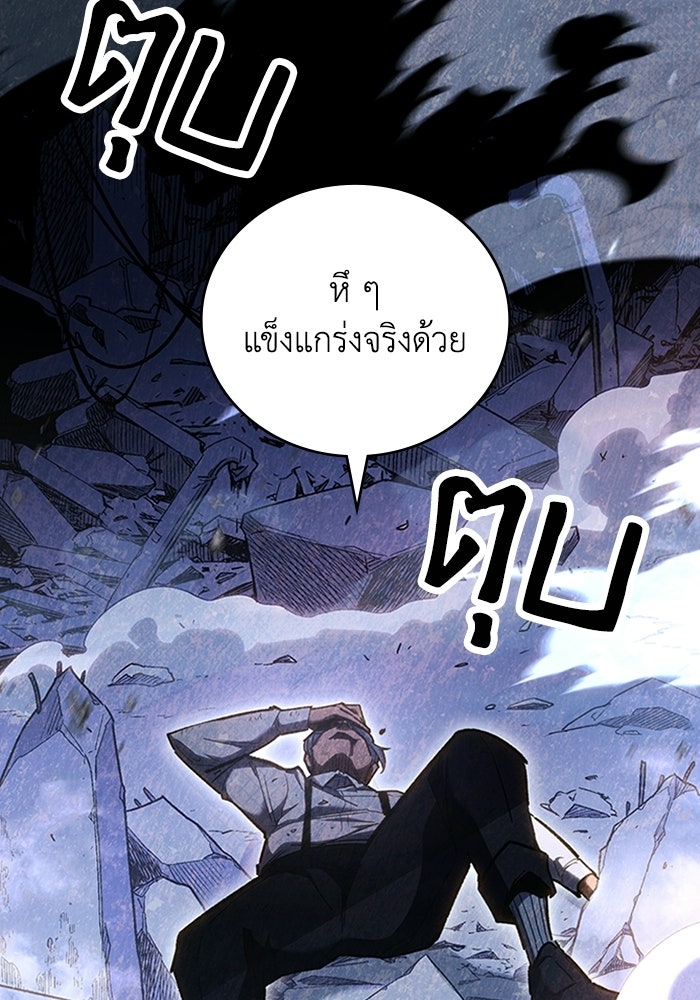 ผู้ปลุกพลังไร้ลิมิต - หน้า 78