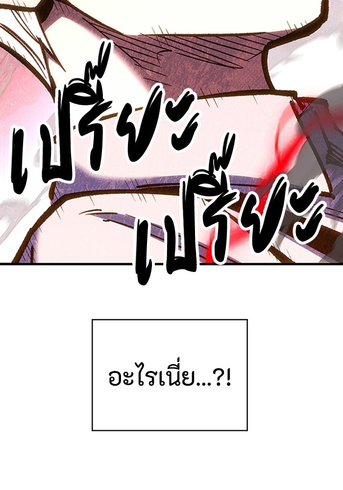 ผู้ปลุกพลังไร้ลิมิต - หน้า 9
