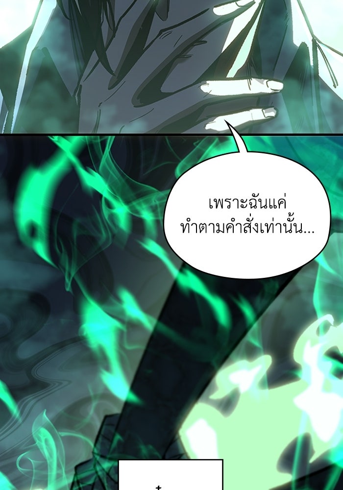 ผู้ปลุกพลังไร้ลิมิต - หน้า 10