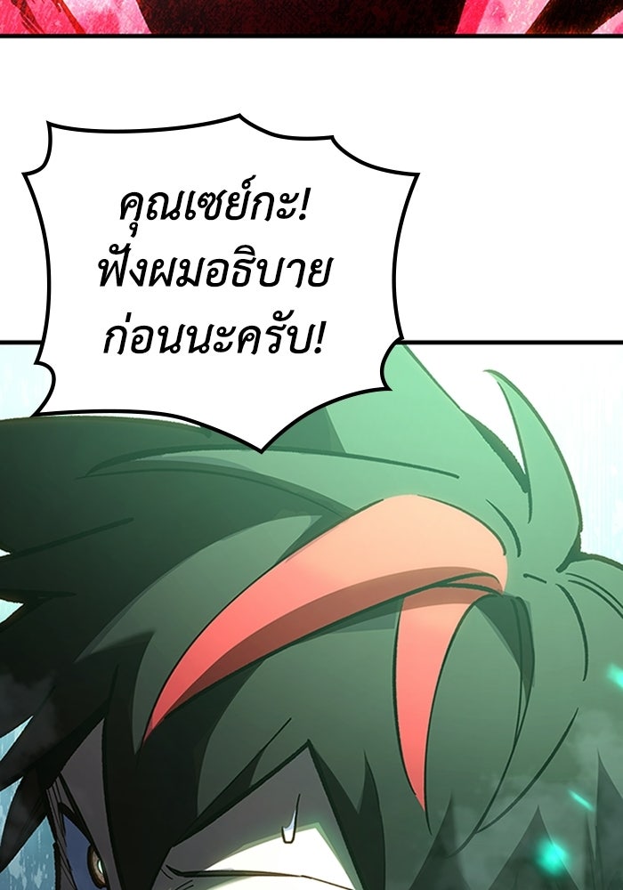ผู้ปลุกพลังไร้ลิมิต - หน้า 13