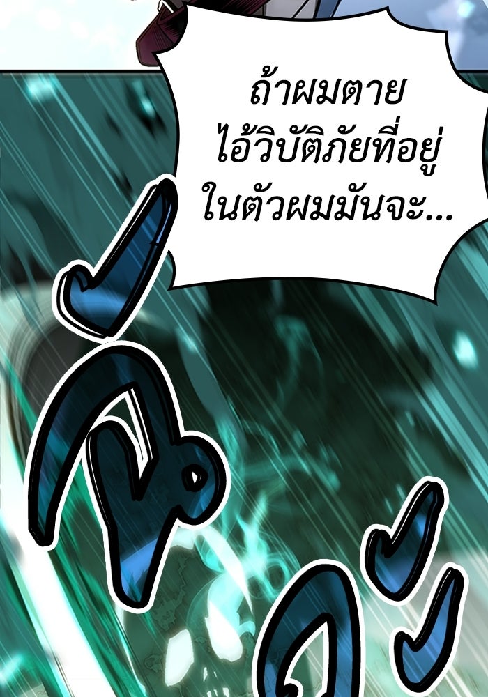 ผู้ปลุกพลังไร้ลิมิต - หน้า 16