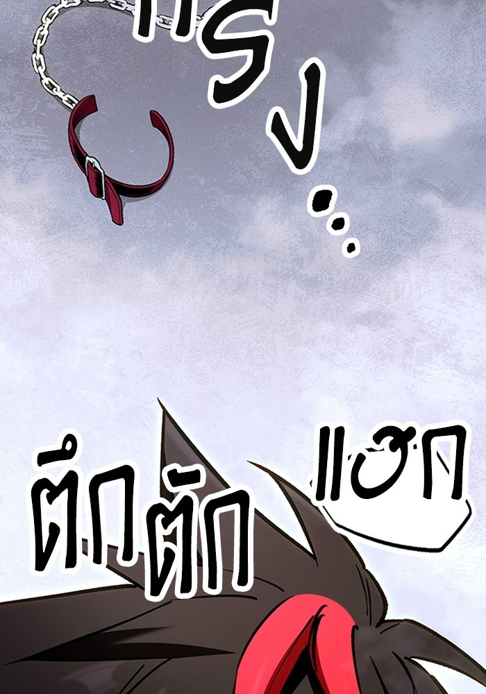 ผู้ปลุกพลังไร้ลิมิต - หน้า 21