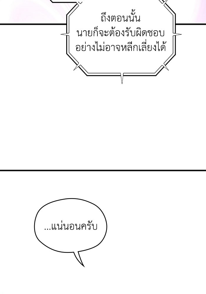 ผู้ปลุกพลังไร้ลิมิต - หน้า 31