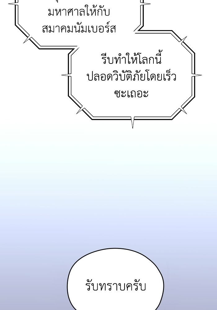 ผู้ปลุกพลังไร้ลิมิต - หน้า 35