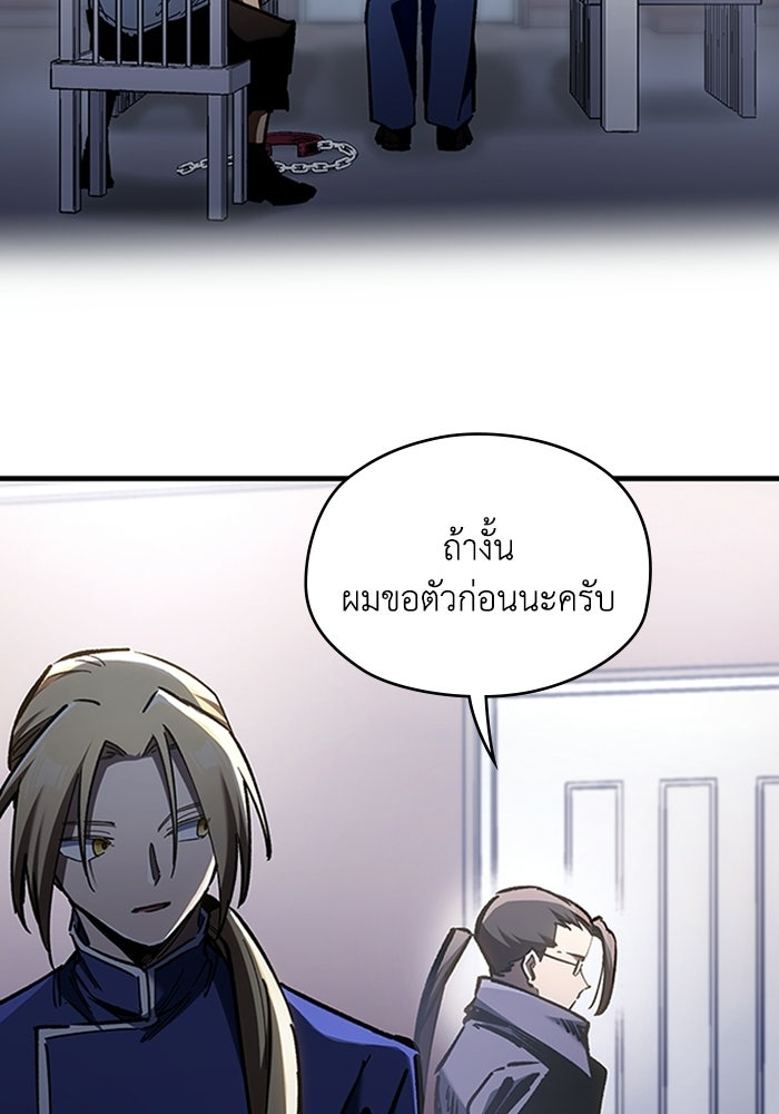 ผู้ปลุกพลังไร้ลิมิต - หน้า 37