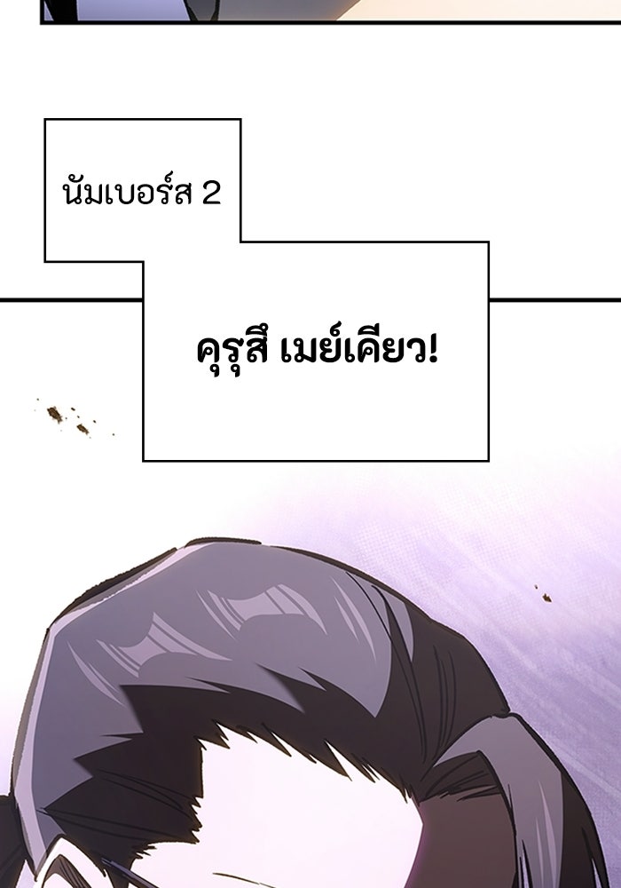 ผู้ปลุกพลังไร้ลิมิต - หน้า 39