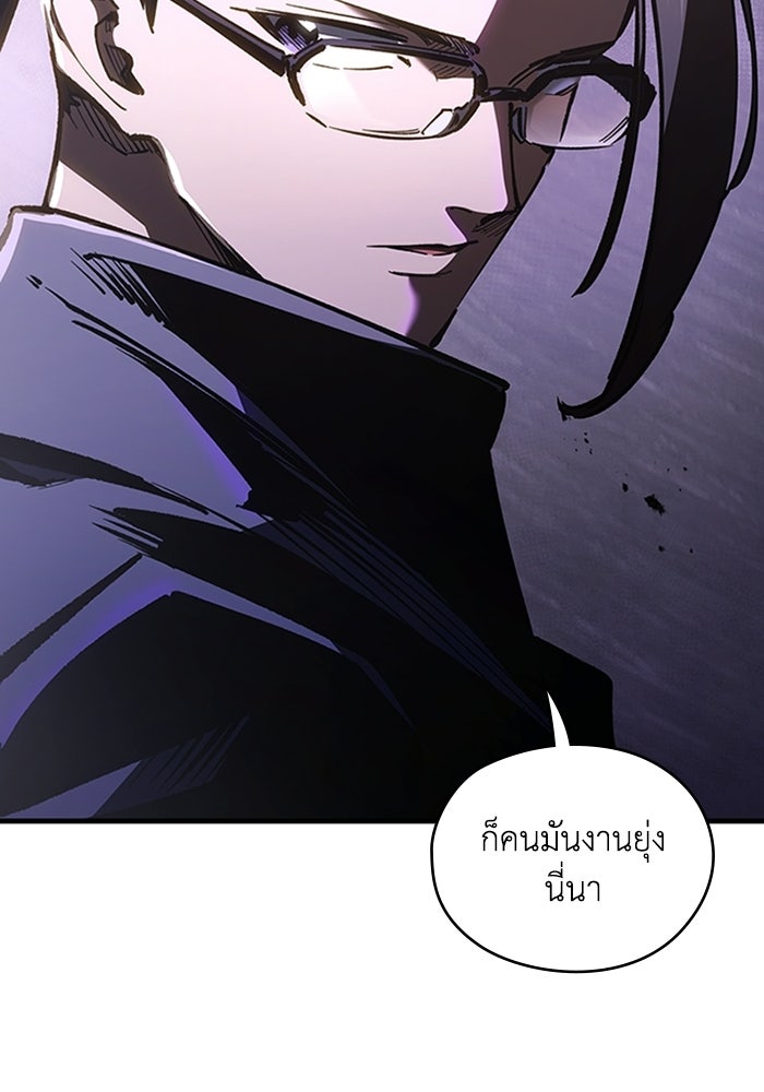 ผู้ปลุกพลังไร้ลิมิต - หน้า 40
