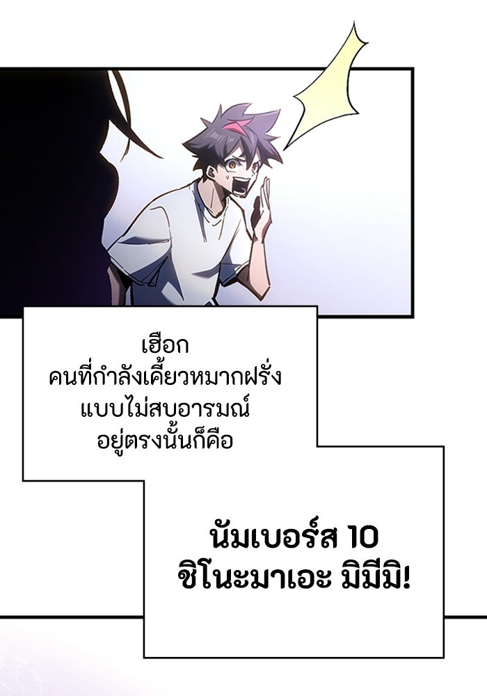 ผู้ปลุกพลังไร้ลิมิต - หน้า 41