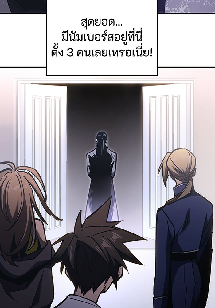 ผู้ปลุกพลังไร้ลิมิต - หน้า 43