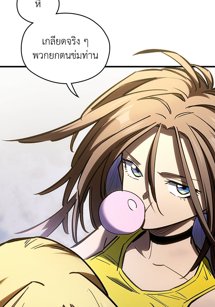 ผู้ปลุกพลังไร้ลิมิต - หน้า 46
