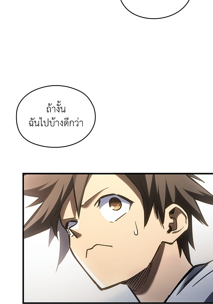 ผู้ปลุกพลังไร้ลิมิต - หน้า 48