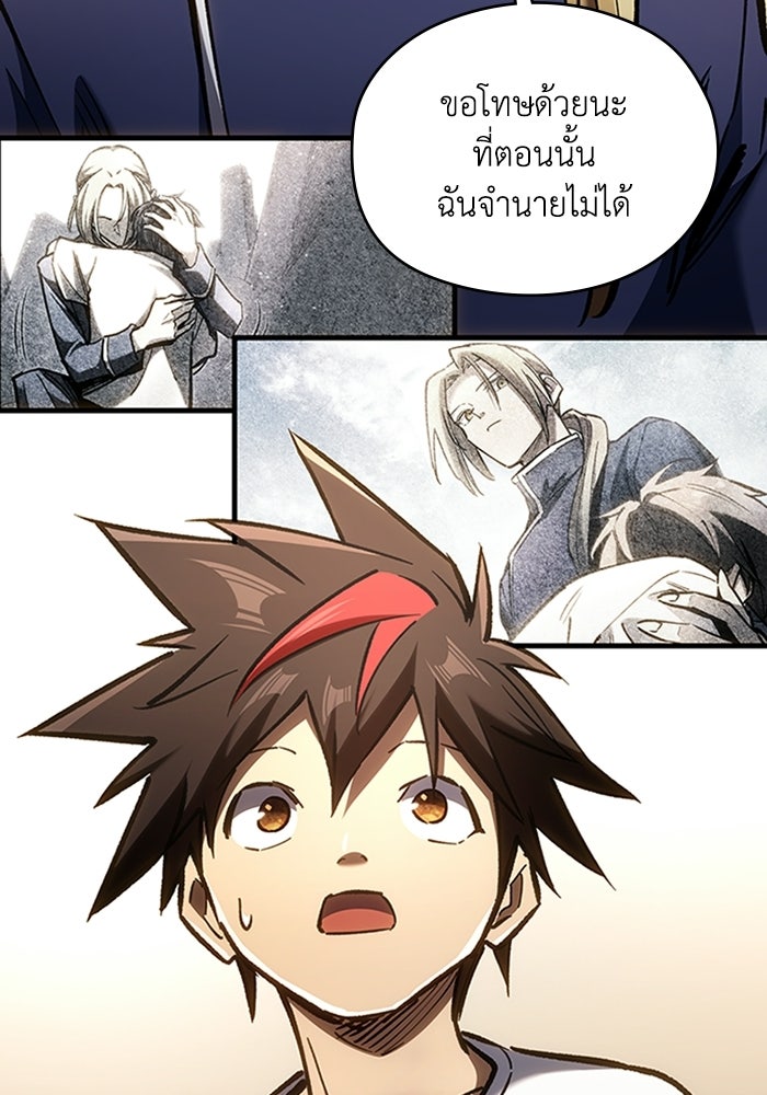 ผู้ปลุกพลังไร้ลิมิต - หน้า 52