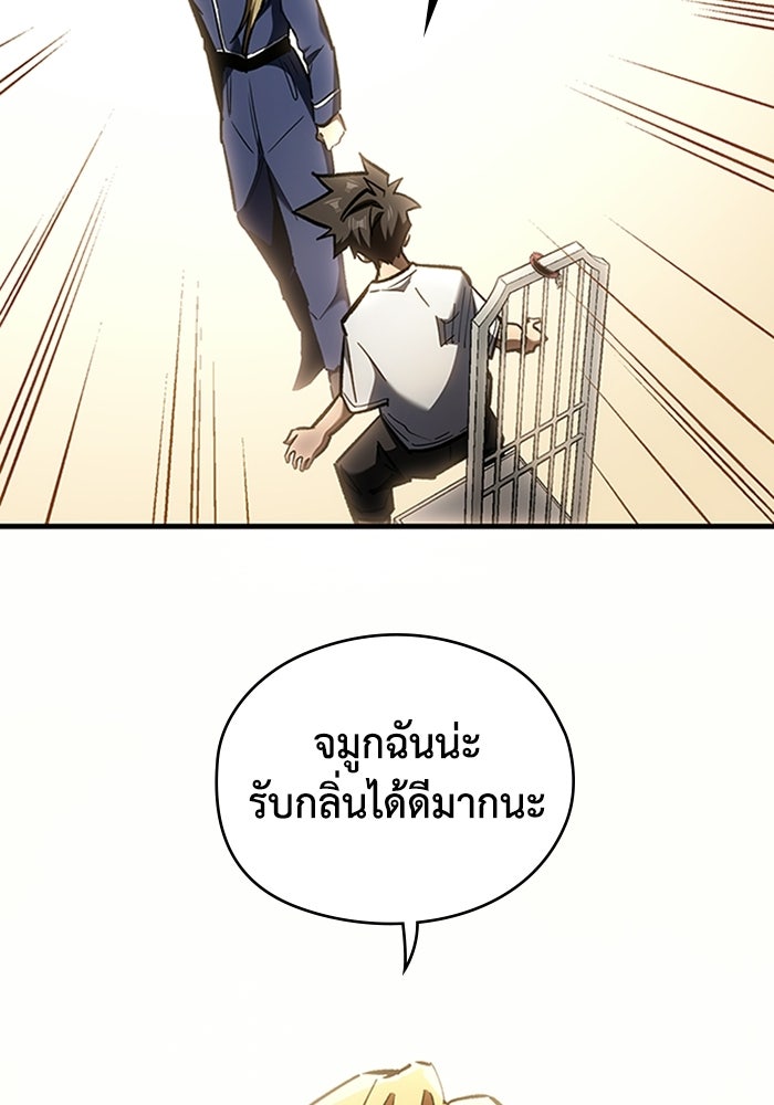 ผู้ปลุกพลังไร้ลิมิต - หน้า 54