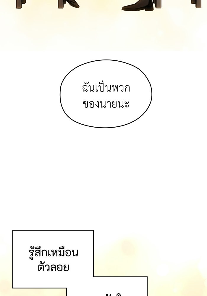 ผู้ปลุกพลังไร้ลิมิต - หน้า 64