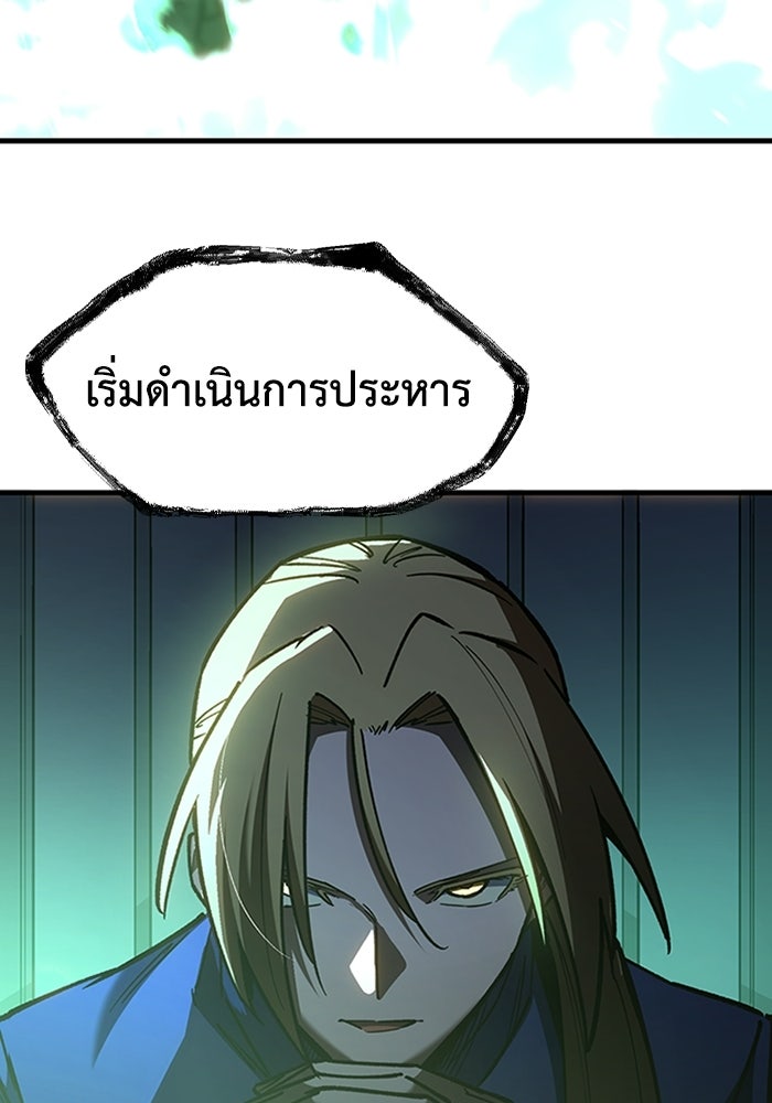 ผู้ปลุกพลังไร้ลิมิต - หน้า 7