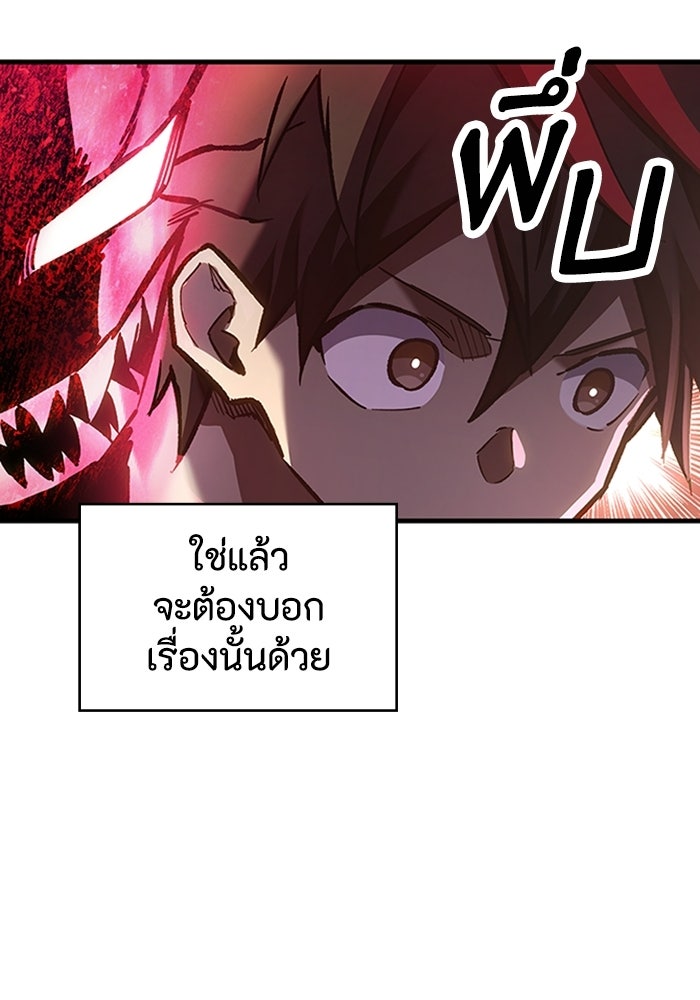 ผู้ปลุกพลังไร้ลิมิต - หน้า 71