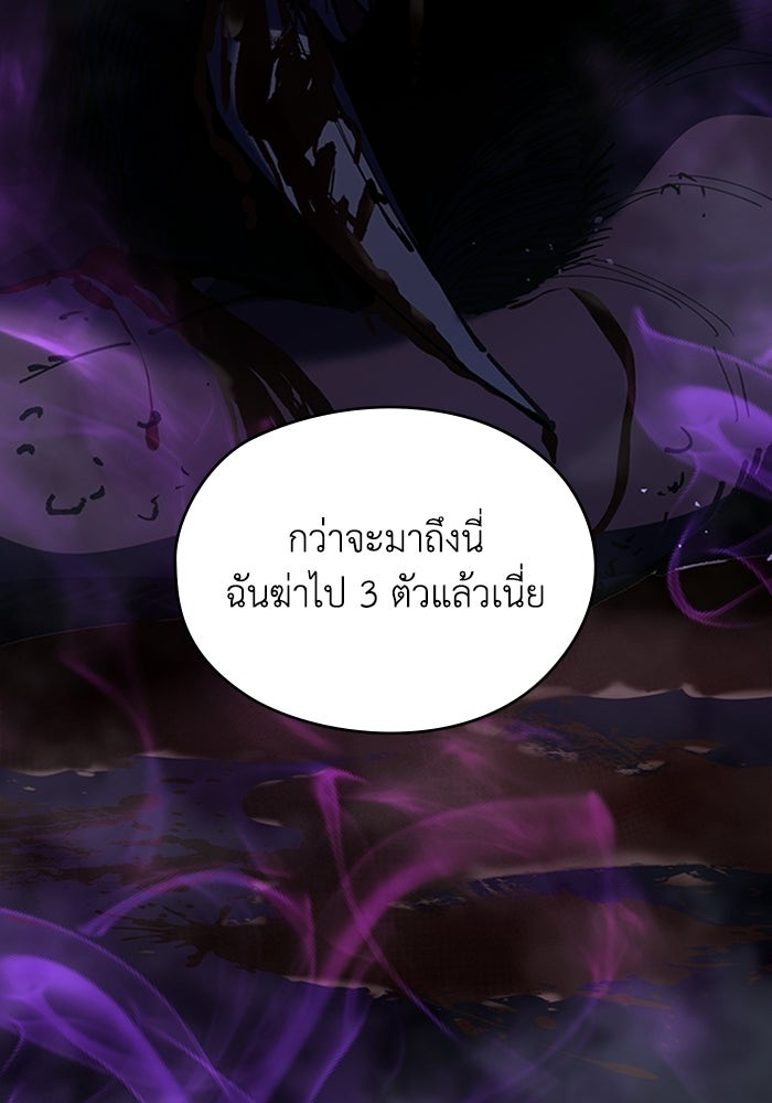 ผู้ปลุกพลังไร้ลิมิต - หน้า 79