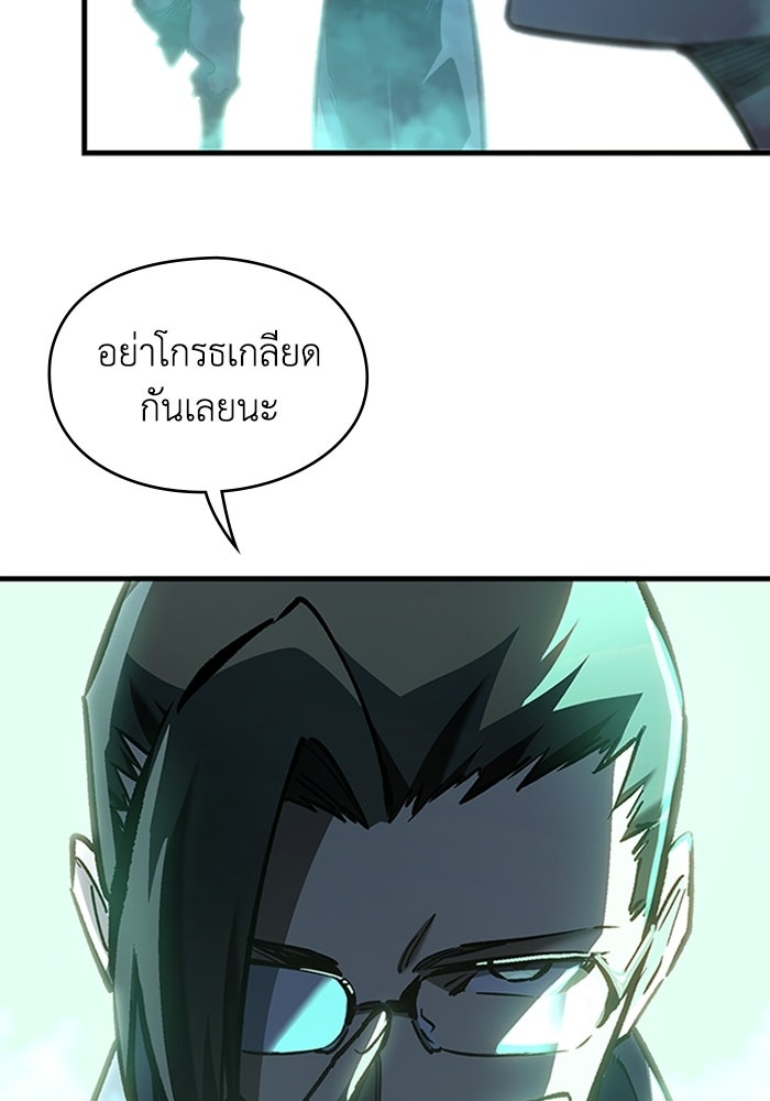 ผู้ปลุกพลังไร้ลิมิต - หน้า 9