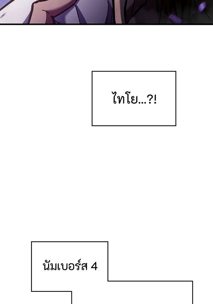 ผู้ปลุกพลังไร้ลิมิต - หน้า 90