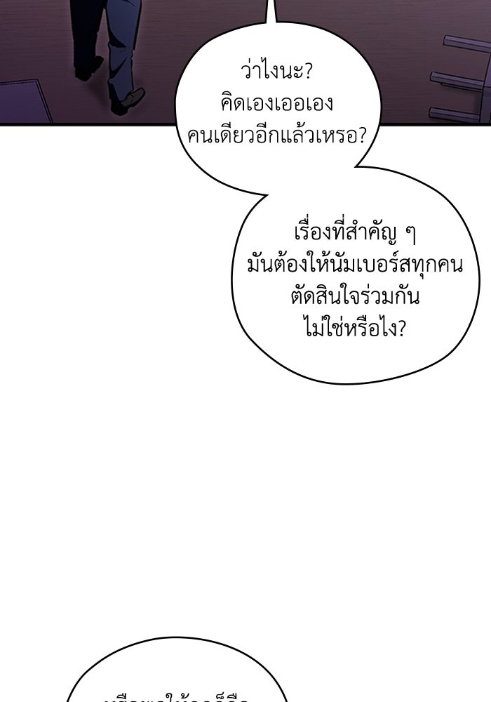 ผู้ปลุกพลังไร้ลิมิต - หน้า 94