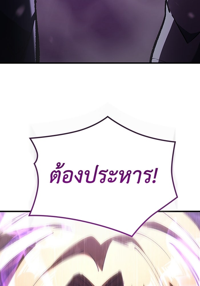 ผู้ปลุกพลังไร้ลิมิต - หน้า 98