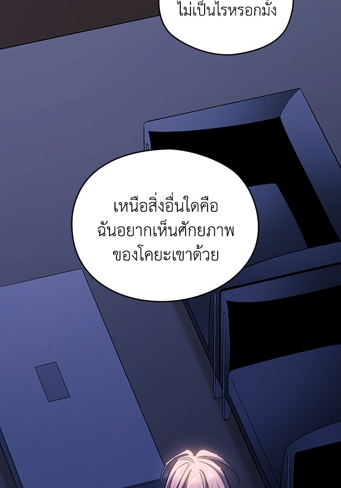 ผู้ปลุกพลังไร้ลิมิต - หน้า 119