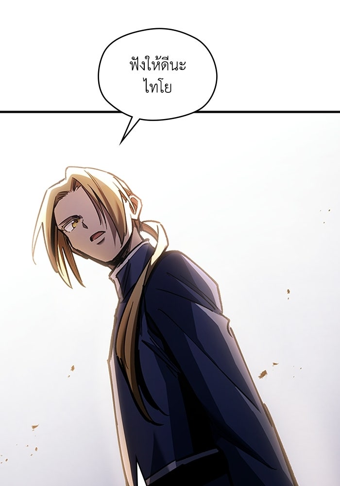ผู้ปลุกพลังไร้ลิมิต - หน้า 14