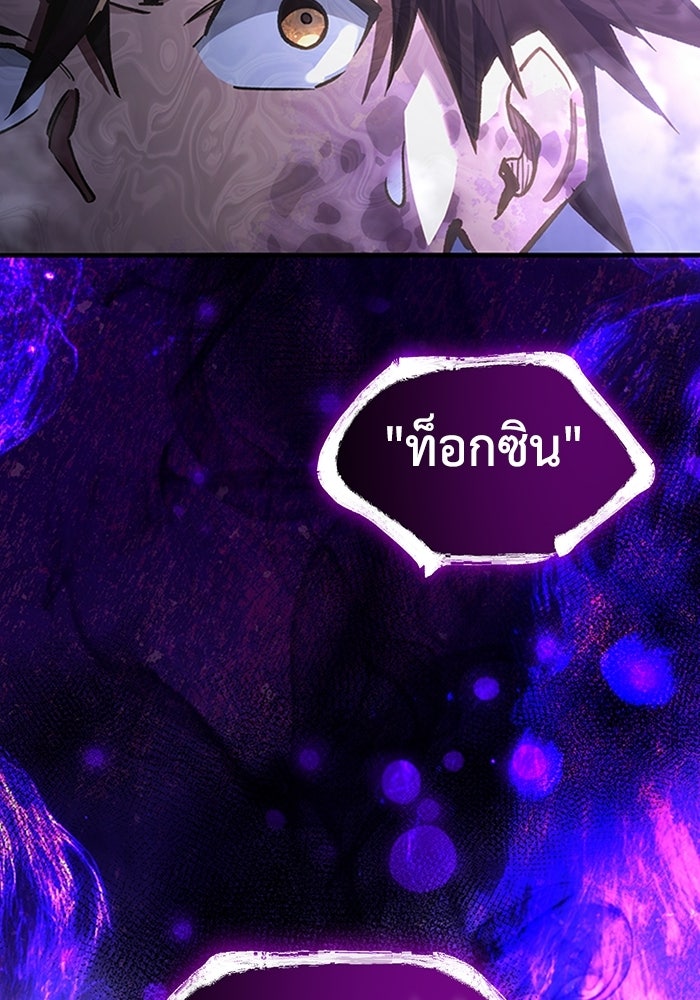ผู้ปลุกพลังไร้ลิมิต - หน้า 147