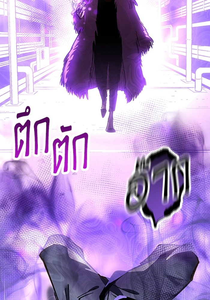 ผู้ปลุกพลังไร้ลิมิต - หน้า 149