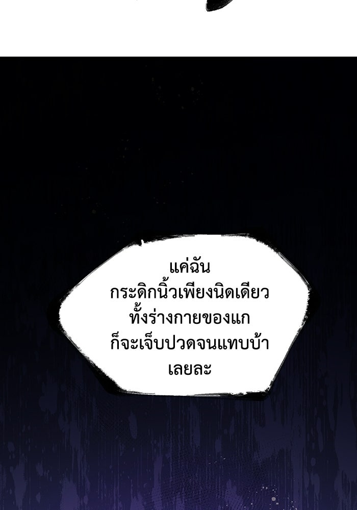 ผู้ปลุกพลังไร้ลิมิต - หน้า 152