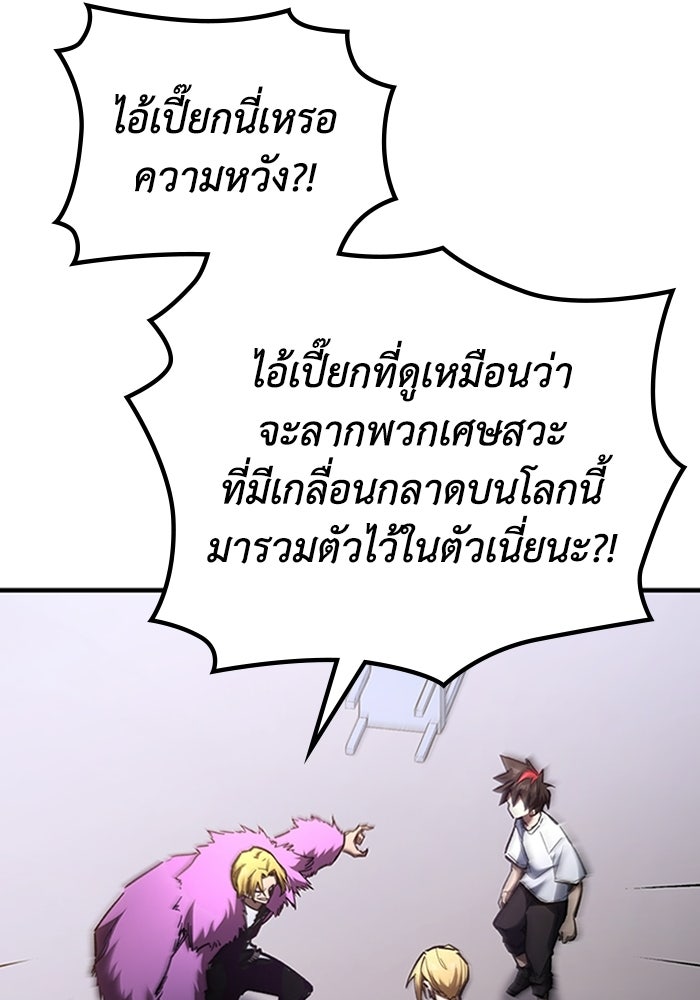ผู้ปลุกพลังไร้ลิมิต - หน้า 21