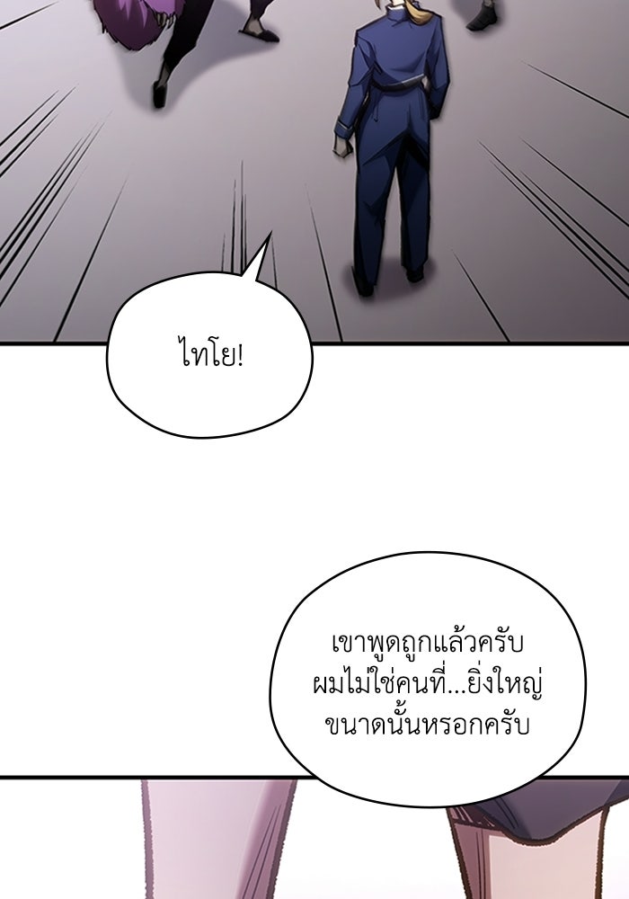 ผู้ปลุกพลังไร้ลิมิต - หน้า 22