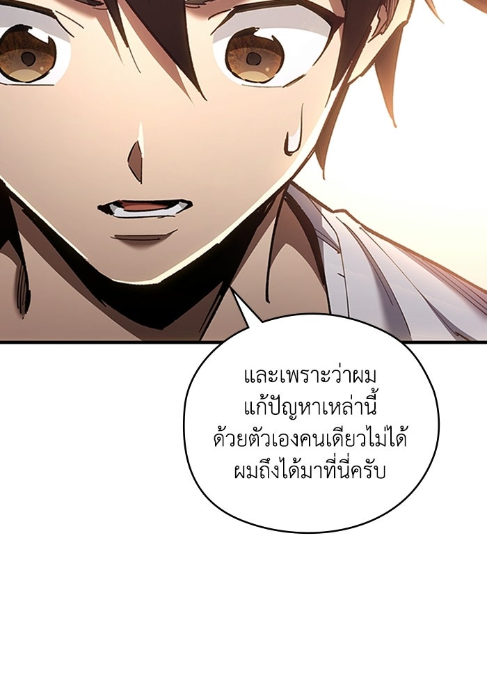 ผู้ปลุกพลังไร้ลิมิต - หน้า 25