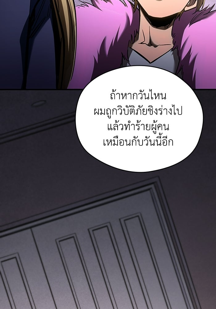 ผู้ปลุกพลังไร้ลิมิต - หน้า 27