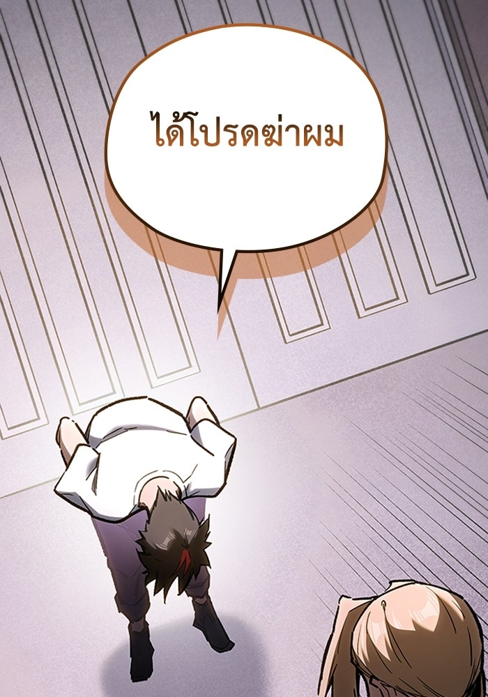 ผู้ปลุกพลังไร้ลิมิต - หน้า 28