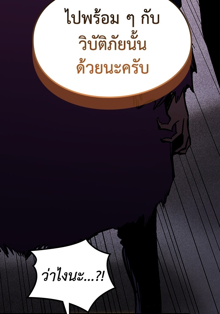 ผู้ปลุกพลังไร้ลิมิต - หน้า 30