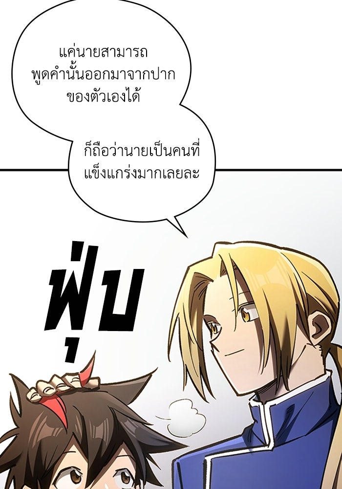 ผู้ปลุกพลังไร้ลิมิต - หน้า 33