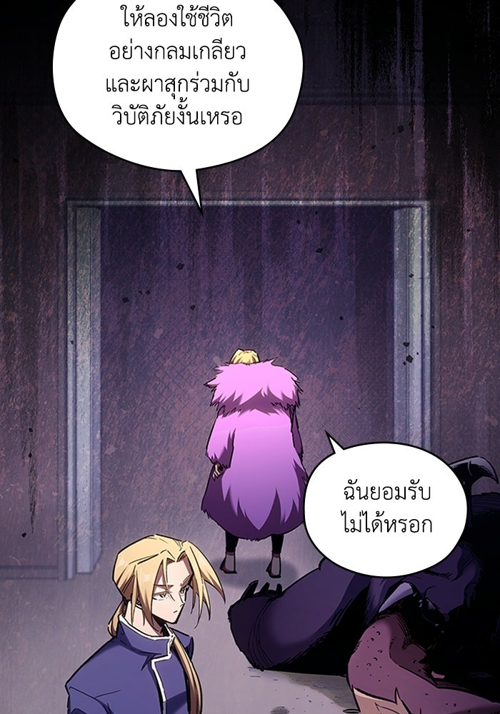ผู้ปลุกพลังไร้ลิมิต - หน้า 37