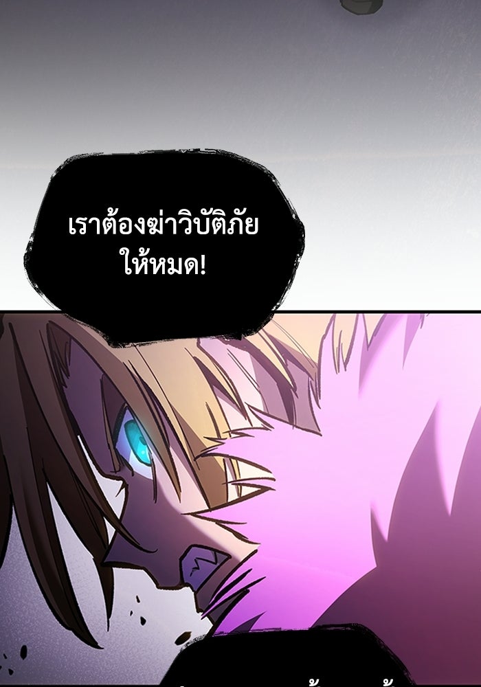 ผู้ปลุกพลังไร้ลิมิต - หน้า 39