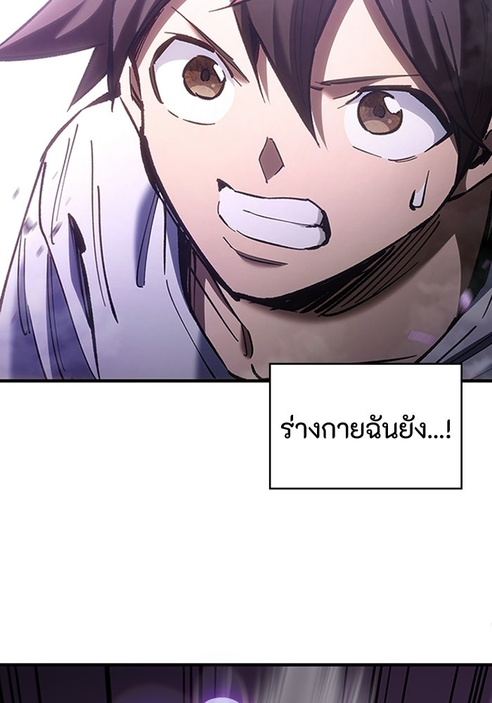 ผู้ปลุกพลังไร้ลิมิต - หน้า 6