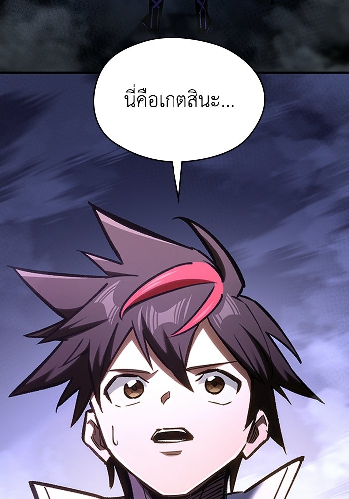 ผู้ปลุกพลังไร้ลิมิต - หน้า 70