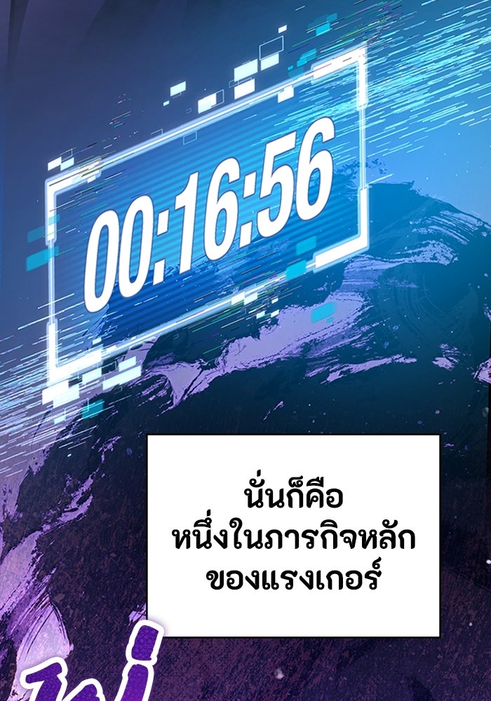 ผู้ปลุกพลังไร้ลิมิต - หน้า 72
