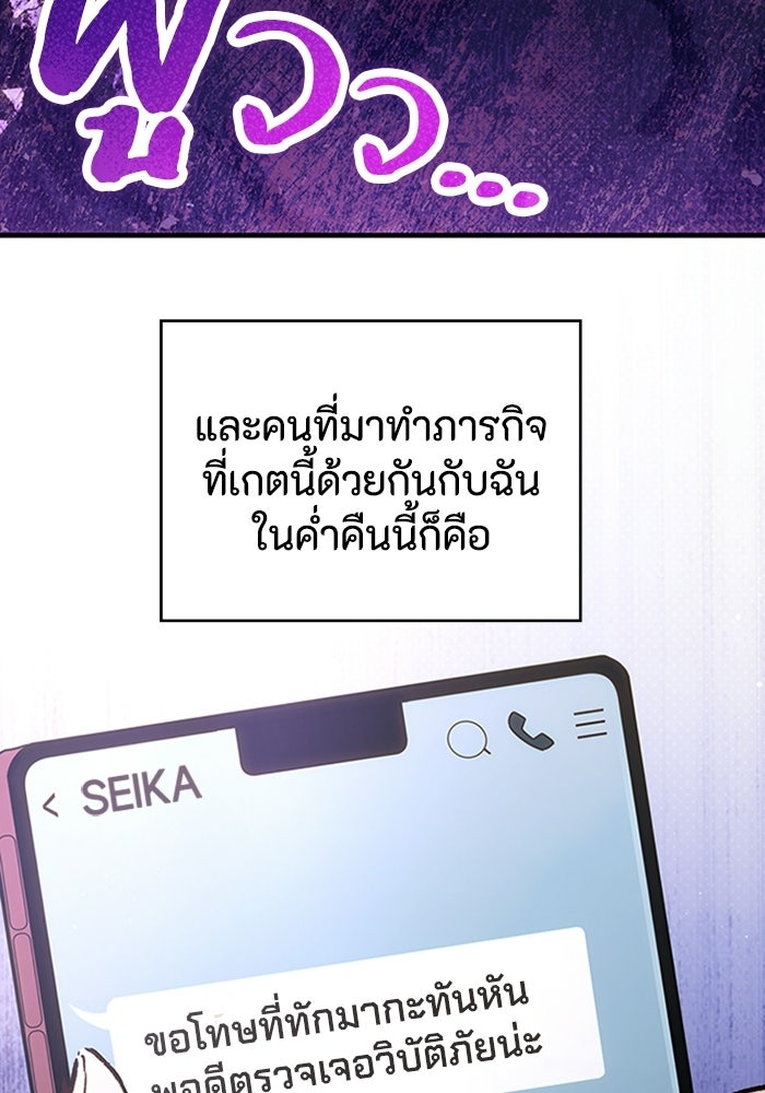 ผู้ปลุกพลังไร้ลิมิต - หน้า 73