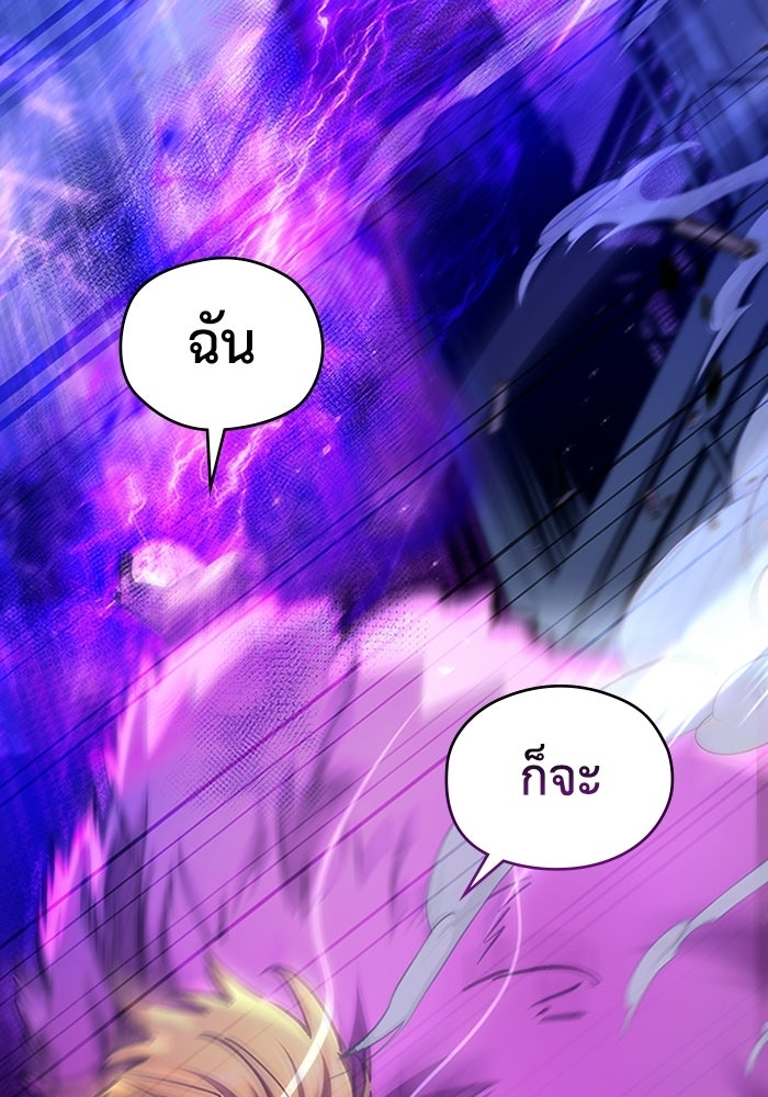 ผู้ปลุกพลังไร้ลิมิต - หน้า 83