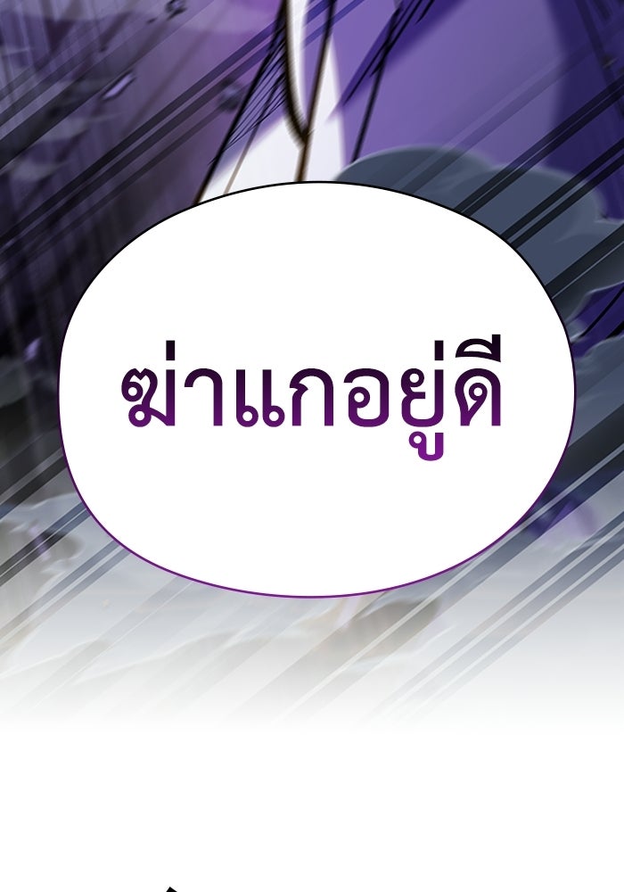 ผู้ปลุกพลังไร้ลิมิต - หน้า 85