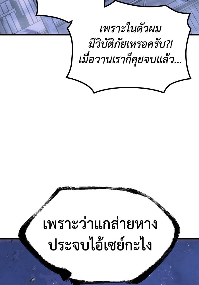 ผู้ปลุกพลังไร้ลิมิต - หน้า 94