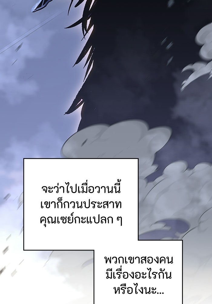 ผู้ปลุกพลังไร้ลิมิต - หน้า 98