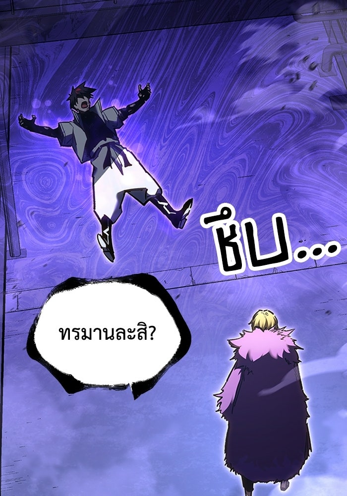 ผู้ปลุกพลังไร้ลิมิต - หน้า 10