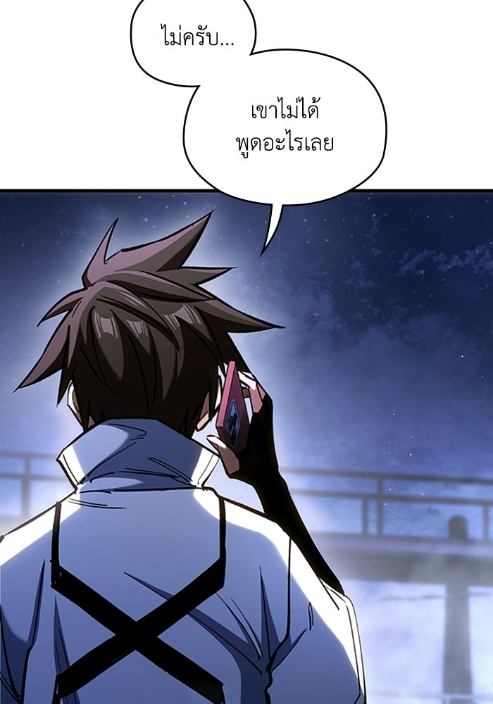 ผู้ปลุกพลังไร้ลิมิต - หน้า 126