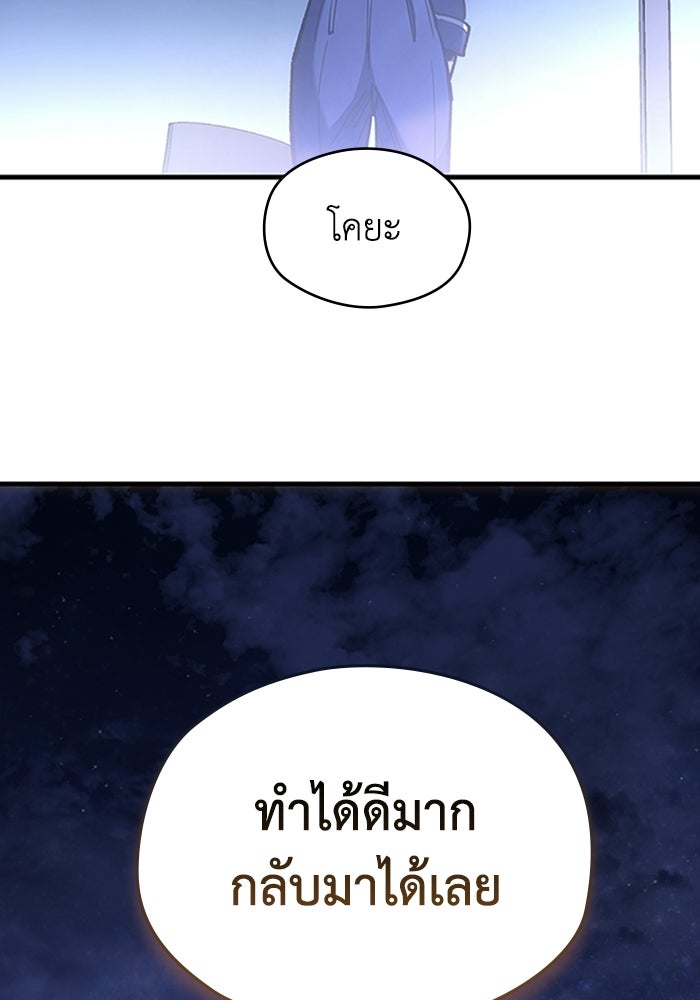 ผู้ปลุกพลังไร้ลิมิต - หน้า 129